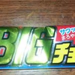 OishiFun_March_BigBar