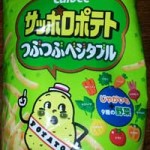 OishiFun_March_VetPotStick